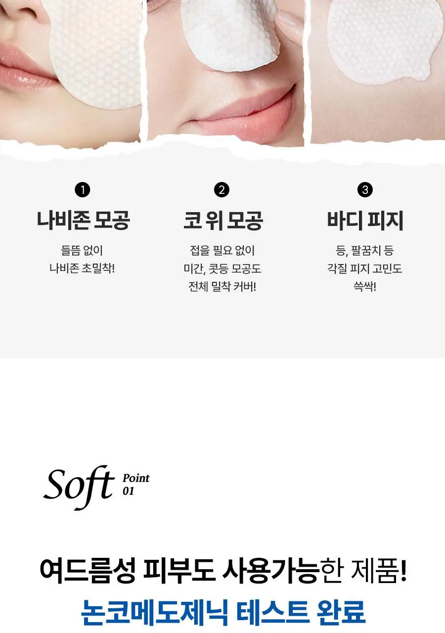 [모공청소] 한율 부들밤 모공수축 패드 60매(+10매 기획) 상세페이지 35